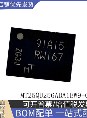 全新原装 MT25QU256ABA1EW9-0SIT 丝印RW167 WPDFN-8 储存器芯片