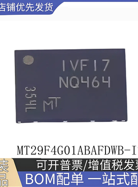 全新原装 MT29F4G01ABAFDWB-IT:F 丝印NQ464 UPDFN8 NAND存储器
