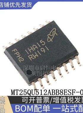 原装正品MT25QU512ABB8ESF-0SIT 丝印RW191 SOP-16 闪存存储芯片