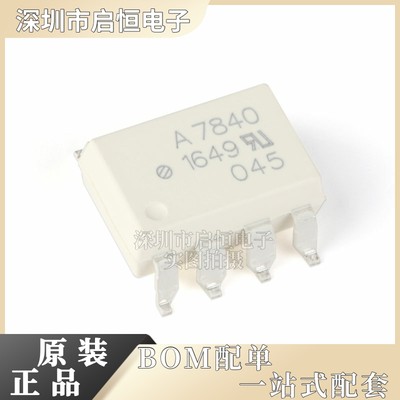原装正品 贴片 HCPL-7840-500E SMD-8 100kHz 光隔离放大器芯片