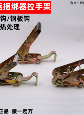 邦强轿运捆绑器拉手加拉紧器手拉器商品车运输打紧器4吨3T吨配件