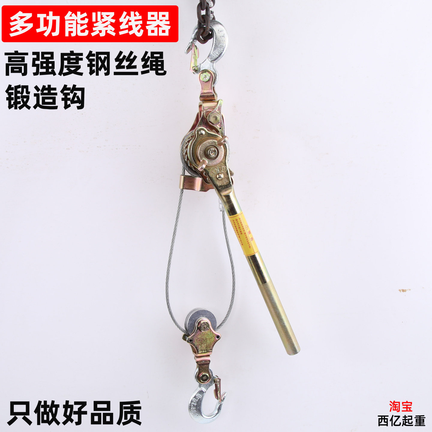 多功能高强度手动钢丝绳紧线器