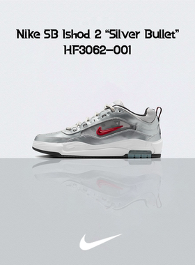 Nike Air Max Ishod Silver Bullet 低帮 板鞋 男 银 HF3062-001