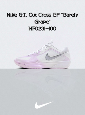 Nike G.T. CUT CROSS EP 低帮篮球鞋 男 白紫 国内版 HF0231-100