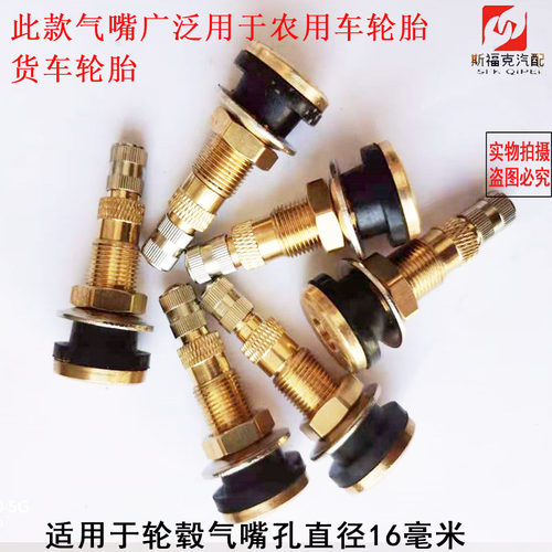 tr618a真空无内胎全铜包邮气门嘴