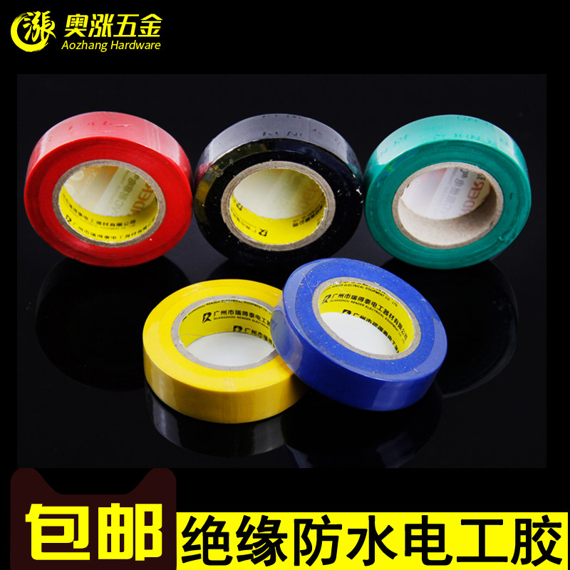 红色黑色黄色蓝色绿色电胶布