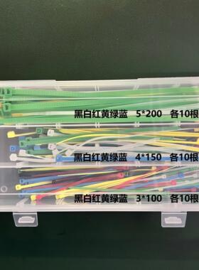 黑色白色红色蓝色黄色绿色M3*100M4*150M5*200扎带套装六色混搭