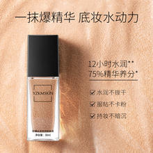 正品保障【裸妆】ins爆款泡泡粉底液,遮瑕不卡粉,买一送一