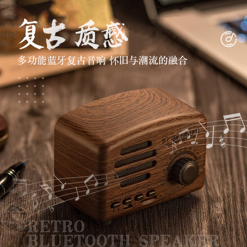 【李佳奇推荐】复古质感蓝牙音箱