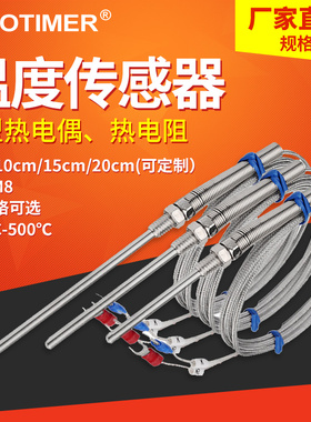 K型热电偶变送器探针式M8螺纹金属屏蔽线高温度传感器温控器探头