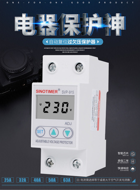 智能自复式过压欠压保护器2P开关40A 63A 80A电压保护器家用220V