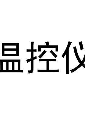 PID温控仪KJE型输入继电器固态输出