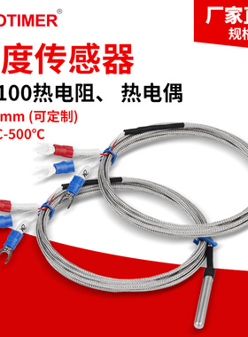 PT100温度传感器φ5*30探头高温热电阻温度变送器铂热电阻探针式