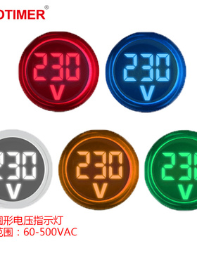 小型LED数显显示220V交流22mm电压指示灯方型圆型380V电源信号灯
