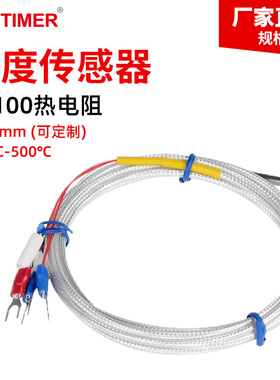 PT100高精度温度传感器探头高温热电阻热电偶温度变送器防水防腐