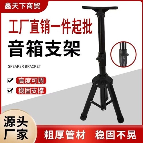 专业双机支架架演出音响音箱新款室内加重落地户外