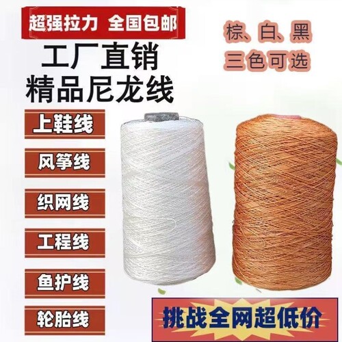 钓鱼进口耐磨织网线尼龙绳耐腐蚀子建筑施工线轮胎线线绳砌墙泥工