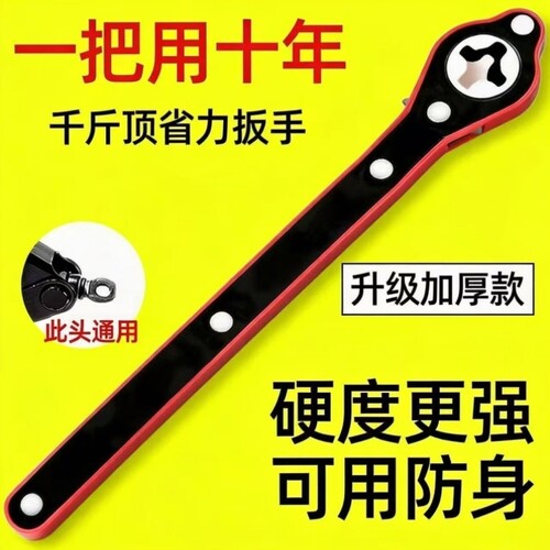万用扳手省力多功能摇杆扳手棘轮扳手加长伸缩汽车轿车千斤顶车载