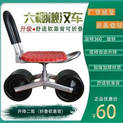 工具车懒汉座椅凳座椅花园车车拾懒人采摘修车移动大棚蔬菜棉花车