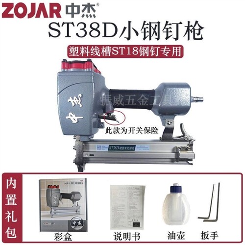 气动ST64G不卡混凝土ST64C钢钢钉墙枪ST50ST38吊顶木工中杰钉排枪