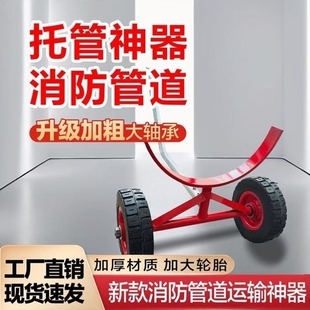 运管四轮小推车拖车拉管托运管道消防运输重型神器搬运车