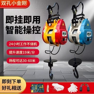 电动葫芦小金刚卷扬机悬挂吊机快速220v小型钢丝绳双孔提升机家用