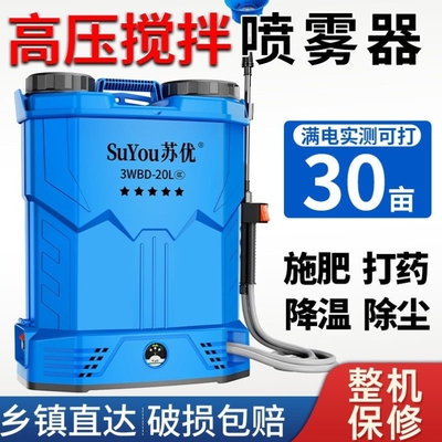 喷雾器打药机农用锂电池农药动新款喷壶机电打药2026自动充电高压