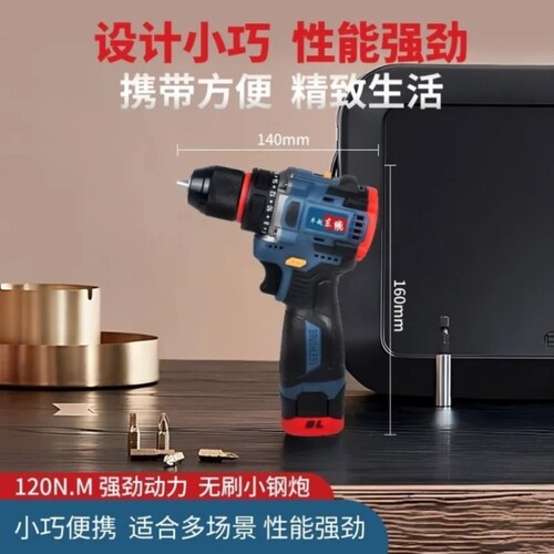 无刷小钢炮螺丝刀冲击钻电池多功能转电钻家用大功率手电动充电式