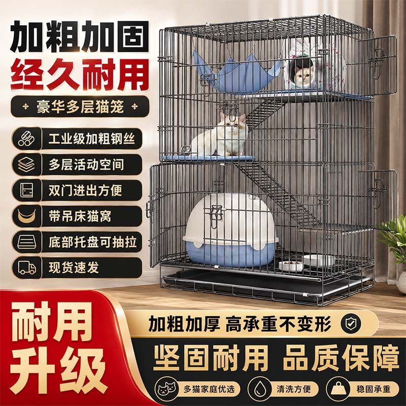 家用室内猫笼子超大空间猫别墅带厕所猫咪窝三层四层一体可折叠笼图片