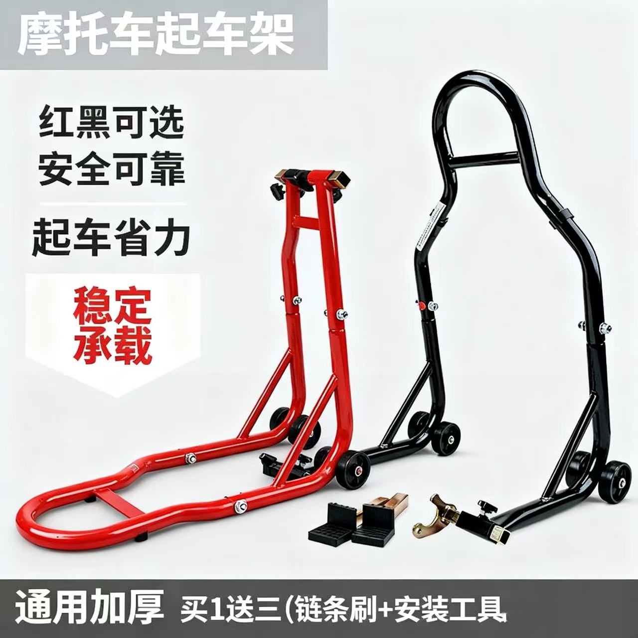 包邮特价新款重机摩托车前后轮起车架封车起落架升降保养维修工具