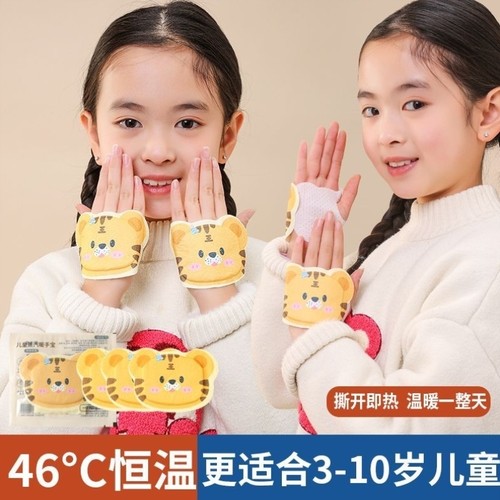 发热暖学生手握冬季贴暖手式宝便携暖手蒸汽儿童宝宝穿戴自