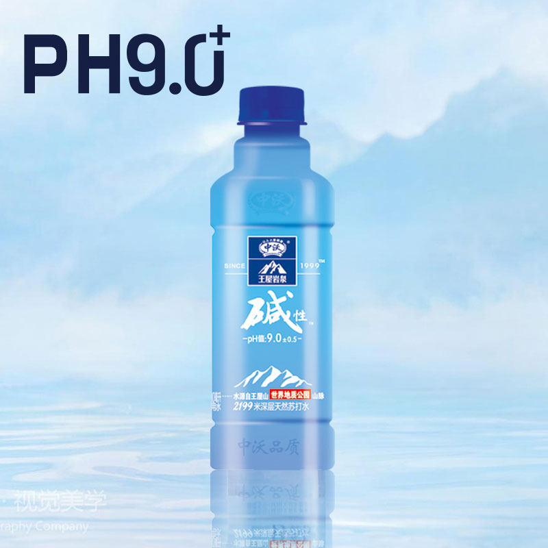 中沃王屋岩泉碱性饮用水整箱特惠 碱性水380ml*24瓶ph9.0