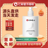 洗面奶苦参保湿净透洁面乳500ml珀翠