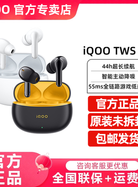 vivo iQOO TWS 1e真无线蓝牙耳机 iqootws1i tws1 tws2 twsair3