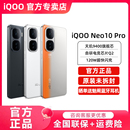 Pro新品 5g手机iqoo12 iqoo13pro手机iqneo10 vivo neo11官网正品 Neo10 neo10pro vivo爱酷neo11pro iQOO