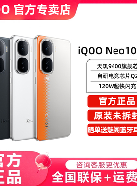 vivo iQOO Neo10 Pro新品5g手机iqoo12 iqoo13pro手机iqneo10 neo10pro neo11官网正品 vivo爱酷neo11pro