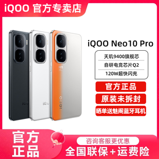 Pro新品 5g手机iqoo12 iqoo13pro手机iqneo10 vivo neo11官网正品 Neo10 neo10pro vivo爱酷neo11pro iQOO