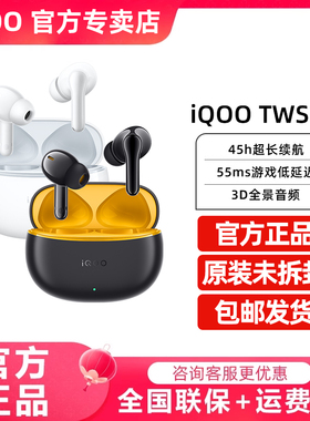 vivo iQOO TWS 1i真无线蓝牙耳机 iqootws1e tws1 tws3i twsair3
