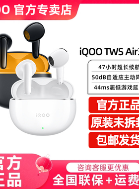 vivo iQOO TWS Air3 Pro蓝牙耳机iqootws2 tws3 tws1 tws4twsair3