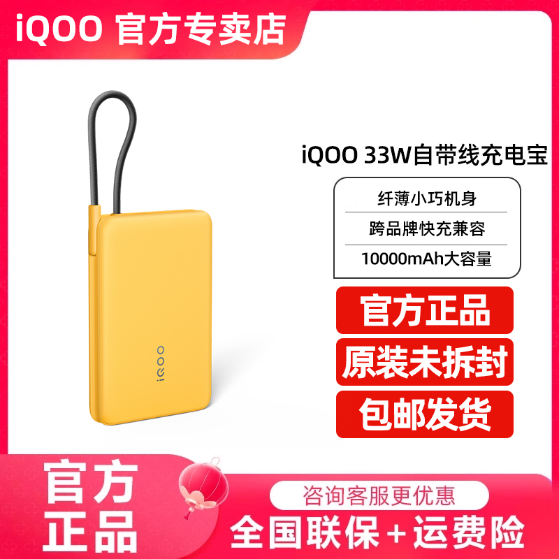 【官方正品】官方认证移动电源