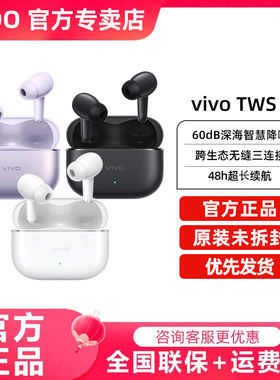 vivo iQOO TWS 5真无线蓝牙耳机iqootws3 tws2 tws1 tws3e tws2e