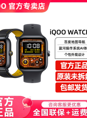 vivo iQOO Watch GT新品多功能智能手表健康监测运动提醒vivowatchgt watch2 watch3 watch5正品官方旗舰官网