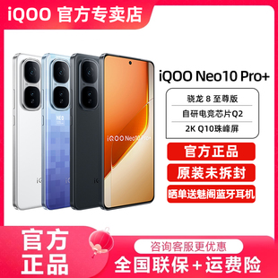 iqneo11pro新款 iqoo13官方官网旗舰 Neo10 爱酷neo12 neo9spro 手机 5g手机iqooneo10pro 新款 Pro iQOO vivo