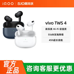 vivo iQOO TWS 4真无线蓝牙耳机iqootws3 tws2 tws1 tws3e tws2e