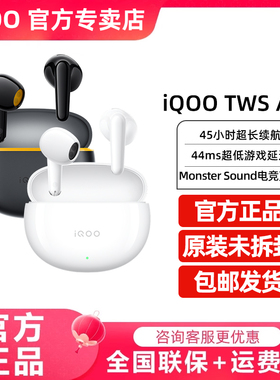vivo iQOO TWS Air3真无线蓝牙耳机iqootws2 tws3 tws4 tws3i ws1