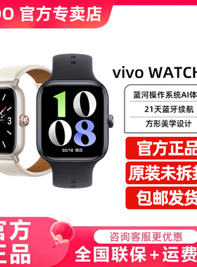 vivo Watch GT新品多功能智能手表健康监测运动提醒vivowatchgt watch2 watch3 watch5正品官方旗舰官网