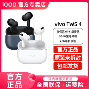 tws2 tws2e TWS vivo 4真無線藍(lán)牙耳機(jī)iqootws3 tws3e iQOO tws1
