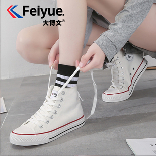 feiyue/大博文小白鞋飞跃经典复古帆布鞋女韩版潮低帮情侣款板鞋