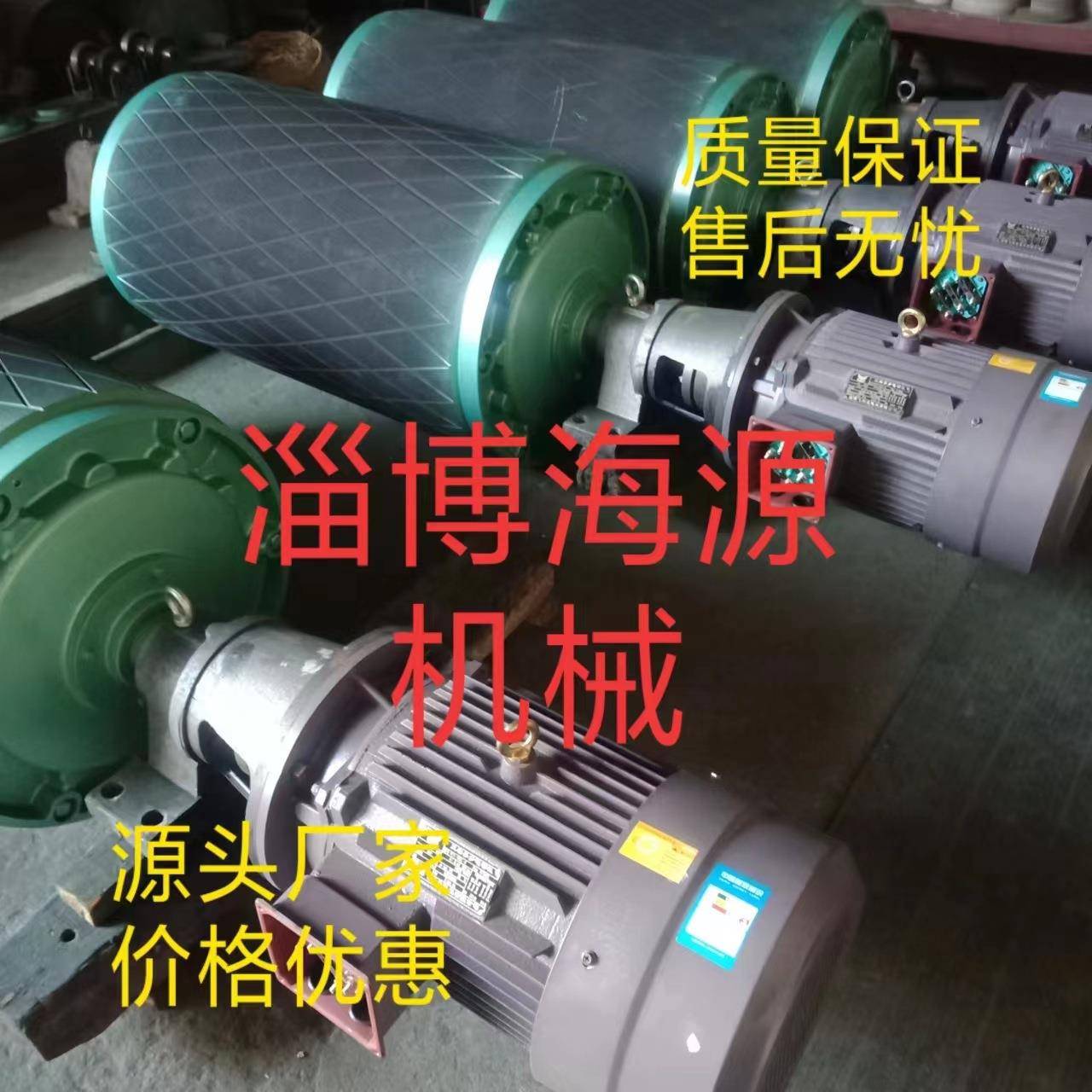 电动滚筒专业厂家，质量保证售后无忧