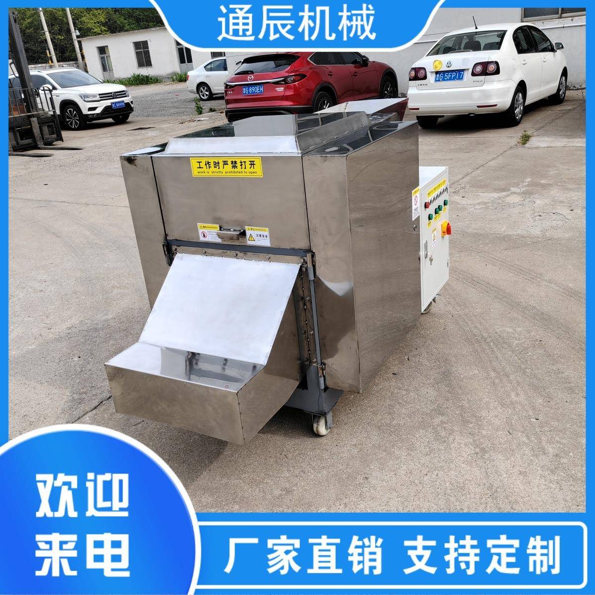 化纤丝切断机复印纸切段机干草短切机种类多样可移动